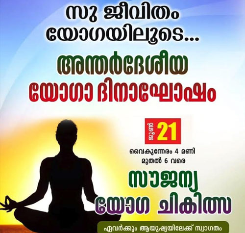 ayushya courses kerala